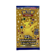 Pokémon 25th Anniversary Collection Display (Chinesisch)