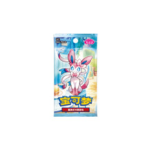 Pokémon TCG Chinesisch – Gem Pack Vol. 2 Booster mit 4 Sammelkarten – seltene und exklusive Karten aus der chinesischen Edition