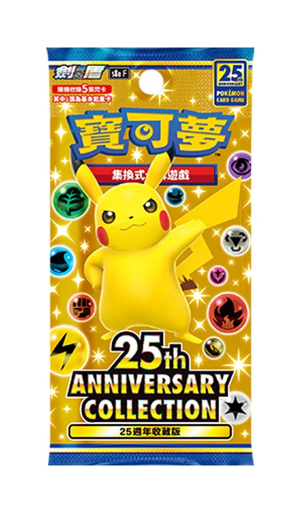 Pokémon 25th Anniversary Collection Booster (Chinesisch)